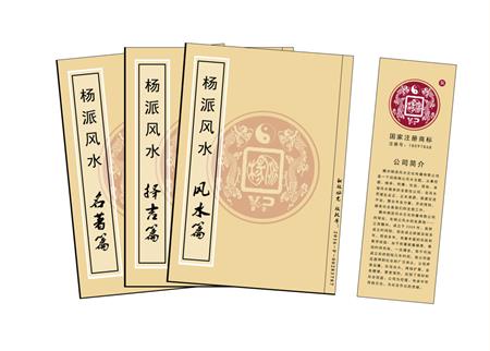 雅安市杨公风水弟子班公司成立十五周年庆典学费大优惠开学通知